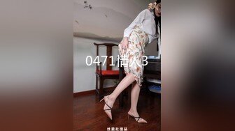 穷人女神有钱人母狗，南航空姐【月野兔mmy】私拍，露出3P有人的公共场合偸偸做爱，母狗属性拉满