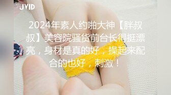 北京00年的小姐姐 被我后入大声浪叫