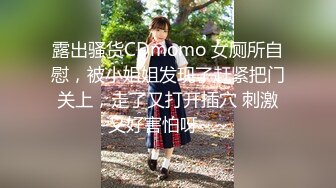 【重金购买OnlyFans福利资源】▶▶极品网红国产福利姬ღ下面有跟棒棒糖ღ〈NO (5)