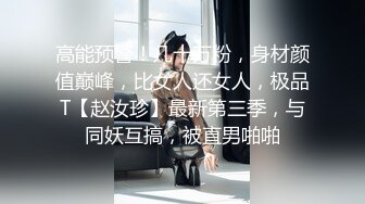 第二场大长腿车模继续美乳翘臀高颜值被发现翻车