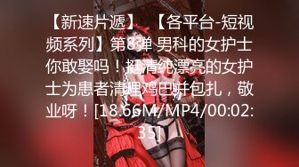 【海外探花月公子】欧洲兼职上门美女23岁，肤白貌美俏佳人，浪劲十足极度欠操