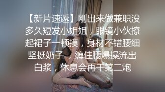 2024年11月，【重磅核弹】广州绿帽夫妻，【及时行乐】线下淫乱付费福利，阳台前啪啪，前后夹击 (1)