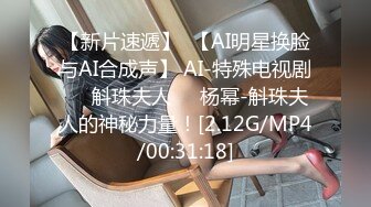 【新片速遞】  【AI明星换脸与AI合成声】 AI-特殊电视剧❤️斛珠夫人❤️杨幂-斛珠夫人的神秘力量！[2.12G/MP4/00:31:18]