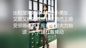 深夜探花骚女自带兔女郎情趣装,按头插嘴,翘起大屁股上位骑乘猛顶