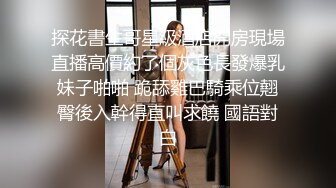 粉逼骚骚美女花样多用绳子绑住奶子，开档丝袜特写跳蛋震动，翘起屁股手指带刺套插入，上位骑乘抬腿侧入猛操