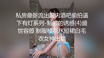 胴体鉴黄淫妻绿帽 高端私密推特甄选 爆乳嫩穴 爆操极品女神