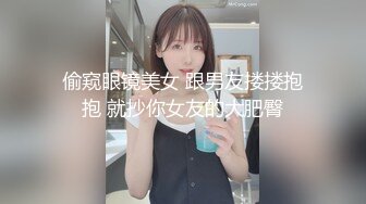 2024.4.10，【暗访足疗探花】，爱意随钟起，今夜遇到风骚人妻，谈婚姻谈人生间，拉开内裤