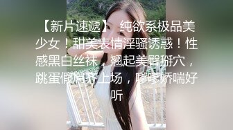 黑白配强烈反差【小西瓜黑白配】小妹妹被黑人大鸡吧狂插~淫水狂喷~巨屌狂插~多P淫乱【278V】 (10)