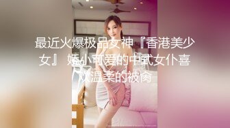 12/8最新 喜欢奶子比心的姑娘性感艳舞揉奶玩逼展示粉嫩骚穴VIP1196