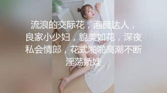 女蹲厕针孔偸拍各种女人方便~有熟女有良家少妇有年轻小姐姐~特写全景逼脸同框~看点十足 (8)