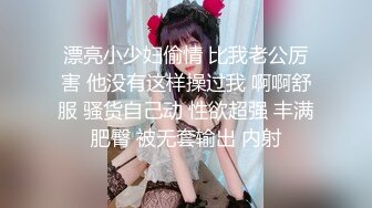 【极品淫乱性爱】丝袜高跟小姨子高颜值窈窕小姨子骑乘榨精 枪枪爆击宫口 火力输出媚颜娇吟 爽爆