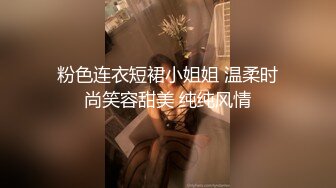 粉色连衣短裙小姐姐 温柔时尚笑容甜美 纯纯风情