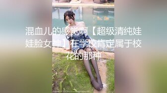 高颜值苗条身材小萝莉美眉和男友性爱私拍