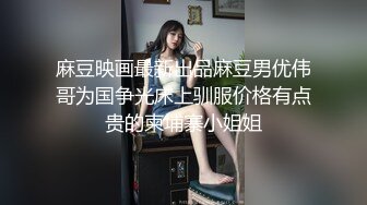 医疗调教鼻祖 上海女王 · 4爱前高潮吹，肛门开发，龟头责，  丰满漂亮女医生亲自上场做爱，带徒出师！