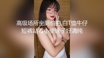  街上搭讪浪货 人美屁股大 肉感十足 无套肏翻她的阴唇