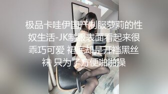 近距离感受18岁高三小母狗的贴心服务