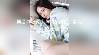 天美传媒TMW226万圣酒吧女上位