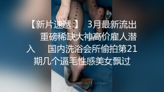 《硬核?重磅万人?求购》真枪实弹玩肏车模、外围、空姐反差骚母狗~推特实力大神Myyy369约炮私拍~调教毒龙水战各种后入