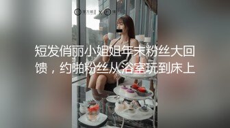 《台湾情侣泄密》万人追踪的知名平面模特儿⭐私下却是喜欢SM的母狗