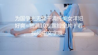 国产麻豆AV 叮叮映画 DD003 蜕变序曲之初识人间烟火 新人女优 柯晓