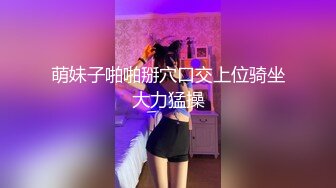 萌妹子啪啪掰穴口交上位骑坐大力猛操