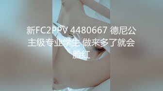 黄先生今晚硬邦邦探花肌肉男约了个牛仔裤妹子，穿上黑丝69姿势舔逼大力抽插猛操