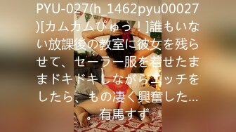 PYU-027(h_1462pyu00027)[カムカムぴゅっ！]誰もいない放課後の教室に彼女を残らせて、セーラー服を着せたままドキドキしながらエッチをしたら、もの凄く興奮した…。有馬すず