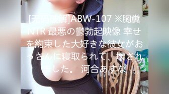 [无码破解]ABW-107 ※胸糞NTR 最悪の鬱勃起映像 幸せを約束した大好きな彼女がおっさんに寝取られて、壊されました。 河合あすな