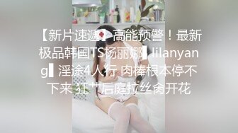 《啪啪美娇妻被直播》疯狂妹子作死大尺度 抠B揉乳挤奶真空 超精彩最新《疯狂抖Y》新篇之