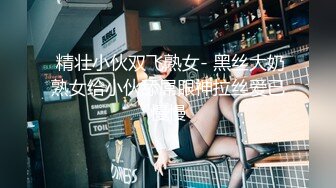 天菜服务员被顾客诱奸,摸鸡巴变捅菊花、