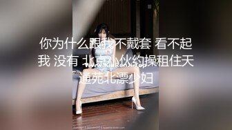 极品少妇说为什么会再想找个人一起干她