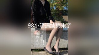  新流出超高清情趣酒店专业炮房偷拍 单位领导和女下属穿上情趣内衣体验房间里的各种设备