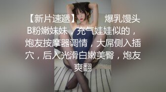 眼镜哥约炮极品身材的美女同事❤️换上旗袍黑丝各种姿势爆插完美露脸