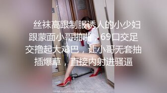    丝袜高跟制服诱人的小少妇跟蒙面小哥啪啪，69口交足交撸起大鸡巴，让小哥无套抽插爆草，直接内射进骚逼