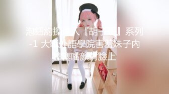 留学生刘玥(June Liu)视频(下)