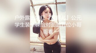 高价自购，学生控、臀控、丝袜控的摄影大师【rosi】私拍，漂亮艺校舞蹈生透明丝袜内内露毛骆驼趾一字马 (14)