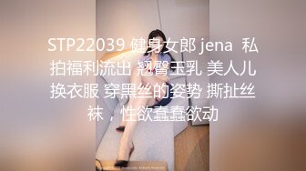 顶级反差女神！万人舔屏求约的推特露出癖母狗Irena-mimi福利，各种户外场合都可以露淫色的生活被粉丝膜拜