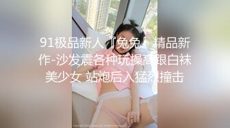 黑白配 媚黑日常群P实记 超模大长腿女神皆为玩物 黑鬼公狗腰无情输出 顶死