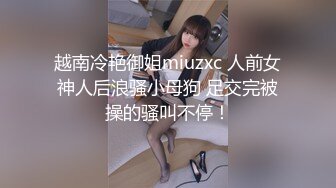 ⭐【推特网黄】萝莉小母狗【采花小盗】找了单男一起操3P