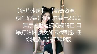 【九亿少男梦】极品校花! 身材完美 吃鸡互舔 主动骑乘 卫生间后入~啪啪狂干~爽死啦