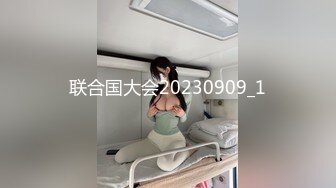 国庆放假破处和00后高三妹子