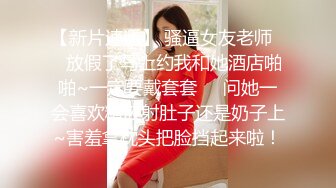 性感女神~【车模小宝贝】黑丝长腿~口爆~啪啪狂操~过瘾 (5)