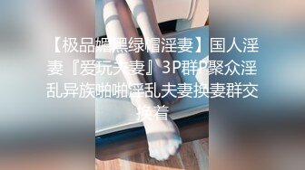 黑丝伪娘 和胖哥哥贴贴 穿着黑丝岔开双腿被哥哥口粉嫩的仙女棒 被舔的痒痒的很舒服 鸡鸡小还要振动棒刺激鸡鸡