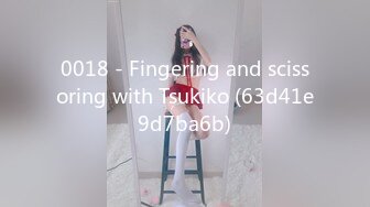 0018 - Fingering and scissoring with Tsukiko (63d41e9d7ba6b)