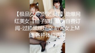 ✿顶级白虎嫩穴✿合法萝莉一线天粉嫩至极白虎嫩妹 嫩的出水爽上天了，娇嫩小穴和大肉棒形成剧烈反差 肉嘟嘟超可爱