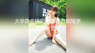 魔都健身人妻，有认识的吗？-自拍-美女-泄密