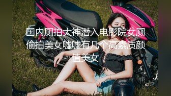 【最新私密流出】出差约啪的白嫩美女 身材性感 小嘴包裹住鸡巴舒爽到骨子里 尤其是叫床声 风骚入骨