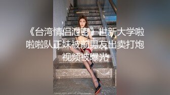 重磅福利高价购买分享极品颜值 嫩模龙雪儿被暴力撕破黑丝 三点全漏  掰开逼逼给你看茂密黑森林 (2)