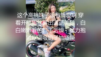 极品尤物气质女神！穿上情趣套装给男友舔弄大鸡吧，清纯嫩妹骚起来谁都受不了。