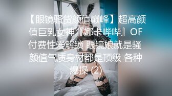 紧张刺激露出挑战 极品颜值女神各种极限露出，这次太刺激了 人来人往的马路上完成主人任务